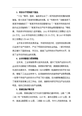 科技企業(yè)孵化器項(xiàng)目可行性建議書(shū)