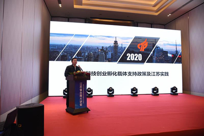 科技賦能，共繪未來——第十二期“江蘇省臺(tái)商大講堂”在蘇州成功舉辦