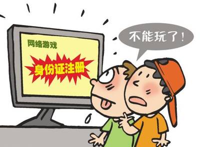 文化部新規(guī) 網(wǎng)游需設(shè)未成年人消費(fèi)限額，強(qiáng)化網(wǎng)絡(luò)游戲產(chǎn)品責(zé)任