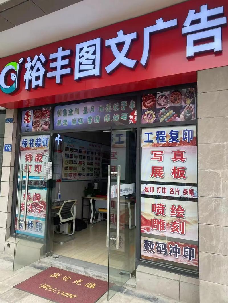 圖文并茂 淺談專業圖文廣告設計制作的核心要素