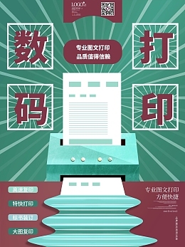 圖文模板在線制作 為圖文店注入數字化新活力