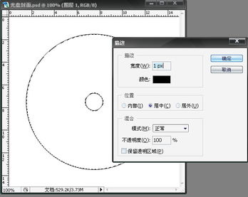 Photoshop打造超可愛MM光盤封面 超詳細圖文制作教程
